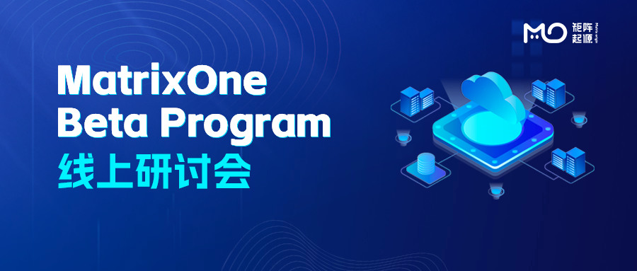 数据库革新拐点已来——MatrixOne Beta Program Recap - 知乎