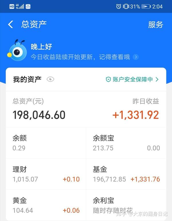 怎么在六年内从负债200万到正300万资产