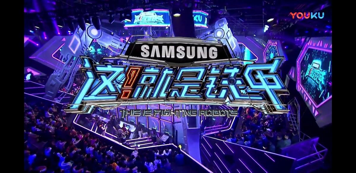 三星galaxys9首席冠名网综这就是铁甲或开启新的营销模式