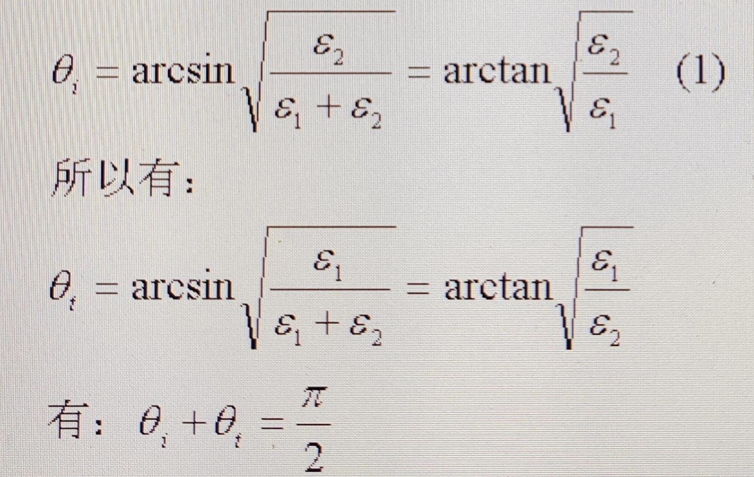 电磁学的那些事儿之“平面波的全透射和全反射”(五十五) - 知乎