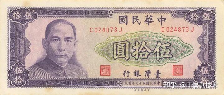台币新旧台钱币资料及图鉴介绍 - 知乎