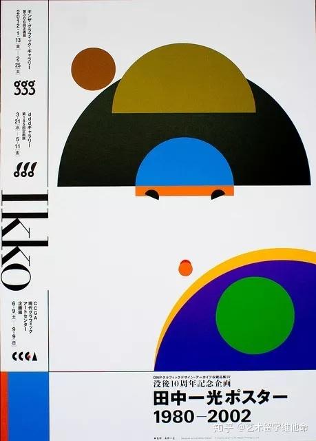 日本平面设计大师经典作品回顾福田繁雄胜井三雄田中一光龟仓雄策广