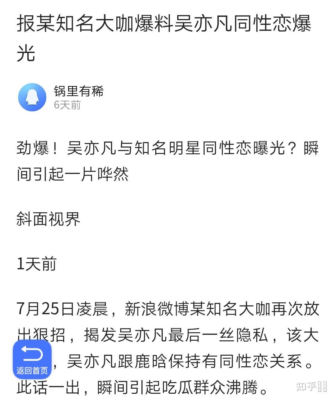娱乐圈出轨离婚的消息真实吗知乎(娱乐圈出轨离婚的消息真实吗知乎小说)