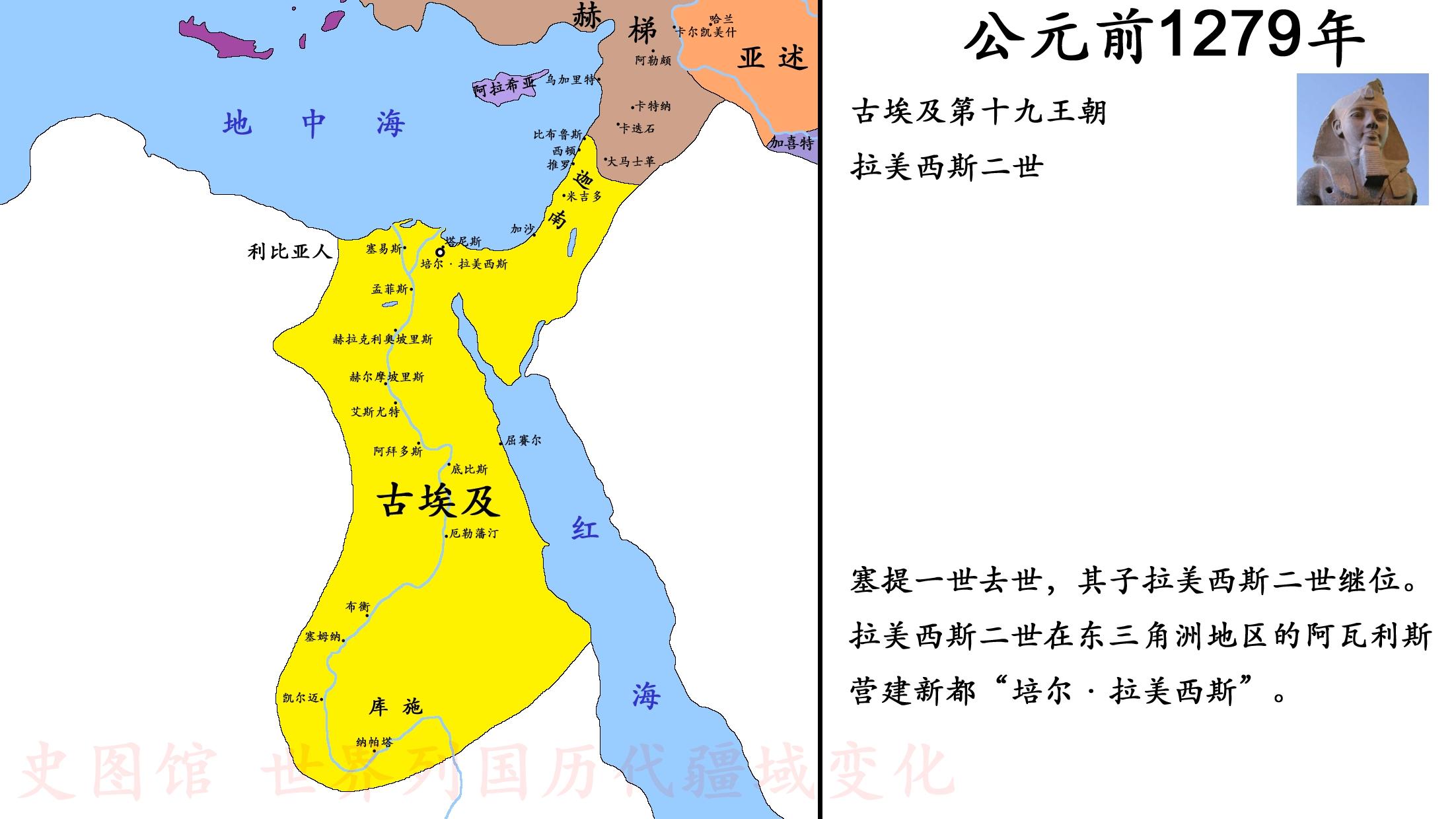 史图馆古埃及历代疆域变化4全盛的帝国