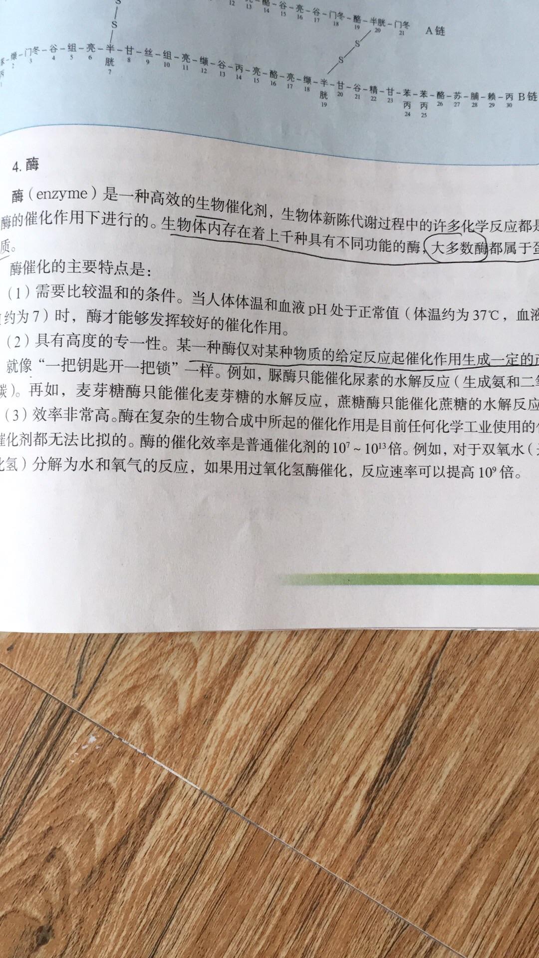 关于 2018 年高考全国卷 I 理综第 8 题出错,你怎