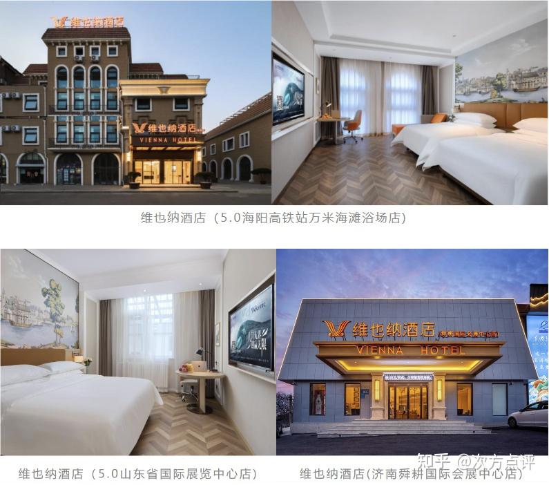 维也纳酒店、欧暇·地中海荣获年度酒店品牌奖,双势齐行 - 知乎