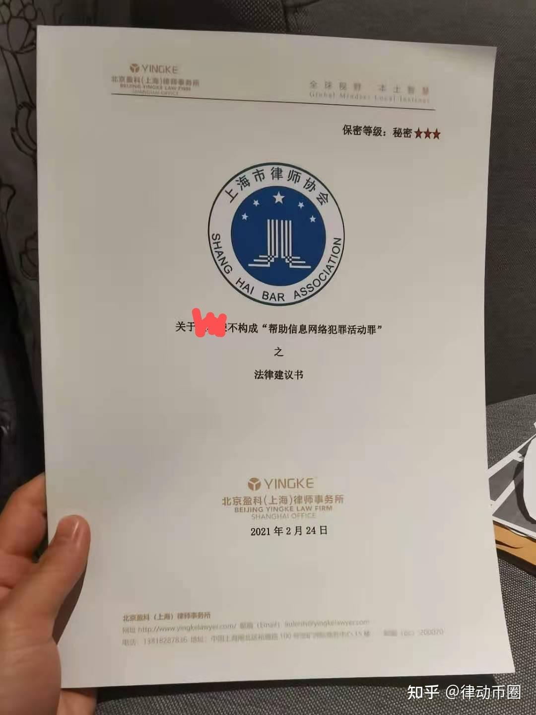 律师走访多地检察院——探究币圈OTC为何被认定犯罪？ - 知乎