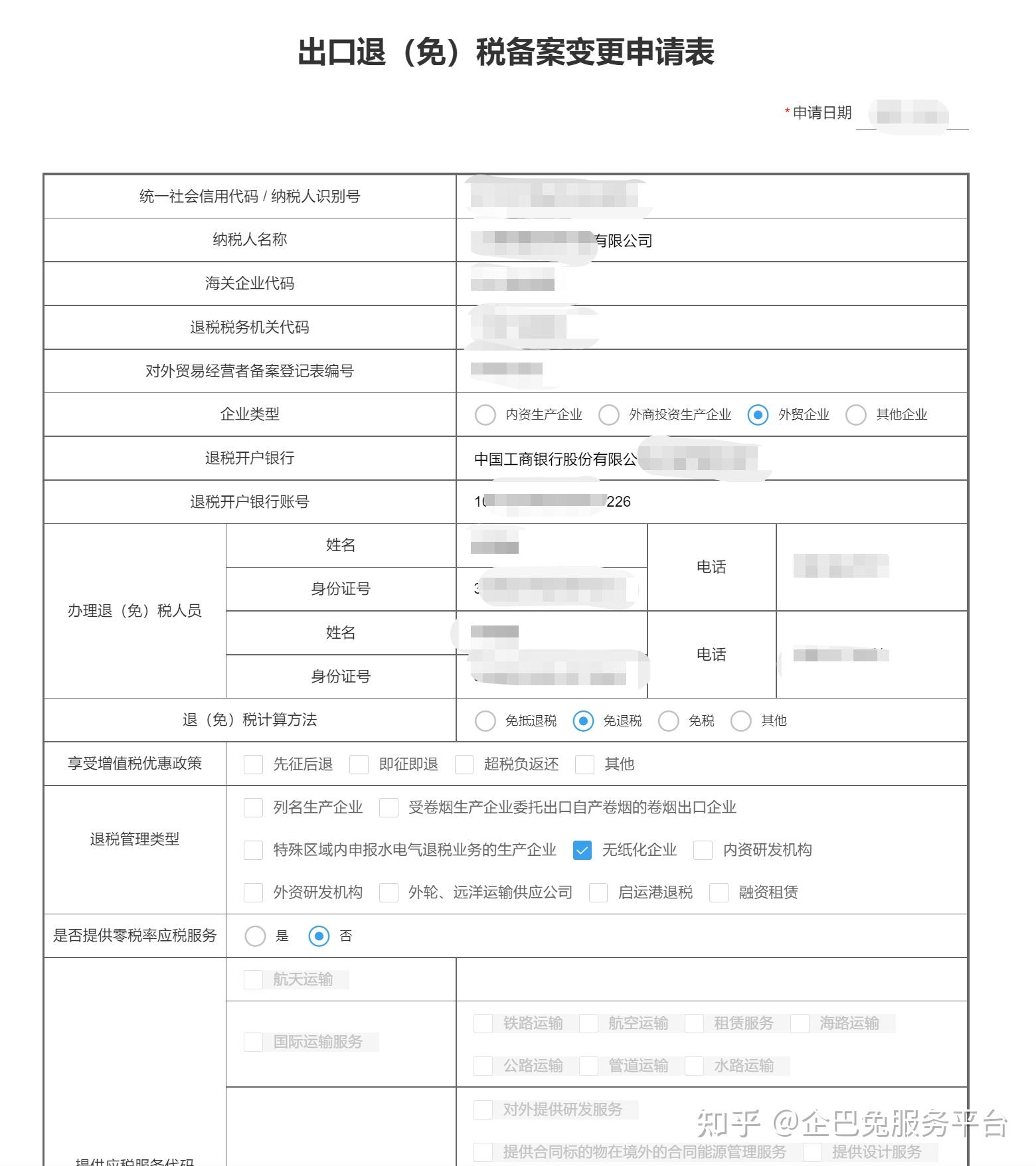 企业外贸发展新引擎：解读进出口权代办服务
