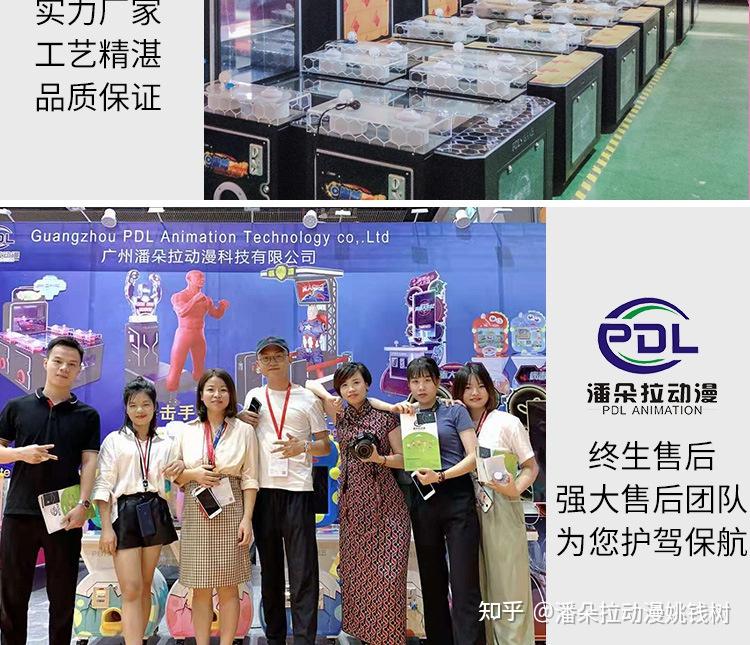 Pdl Animation 电玩城投币游戏机大型游戏厅整场设备策划儿童乐园室内娱乐游艺机源头厂家 - 知乎