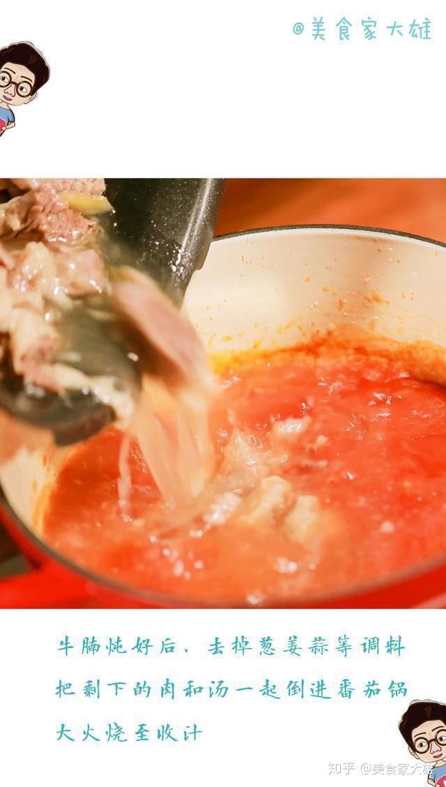 番茄牛腩怎么做才入味 v2-6ea271c05250a544a52d3d587373a5a1_r.jpg