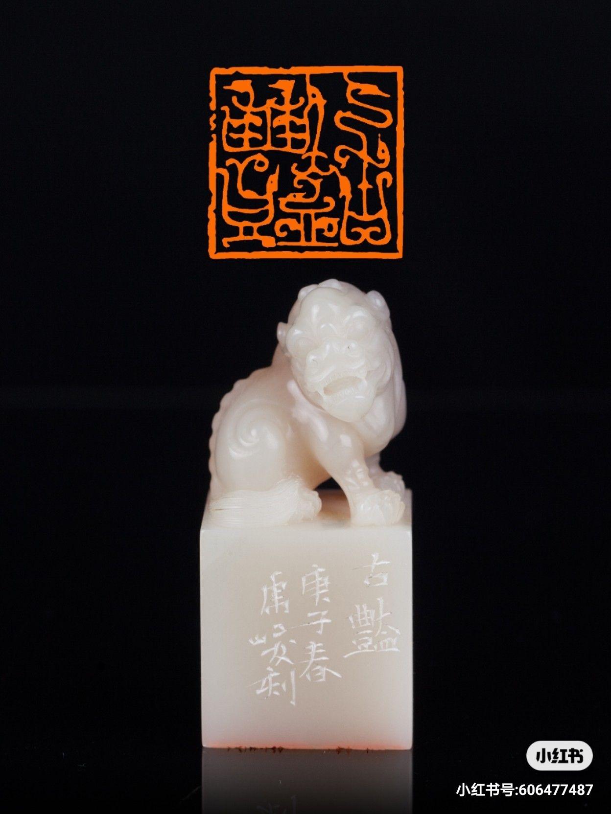 西泠印社薛虎峻篆刻作品赏析