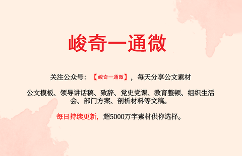 了文章2022-02-26 15:46民主生活會整改措施金句100句整改