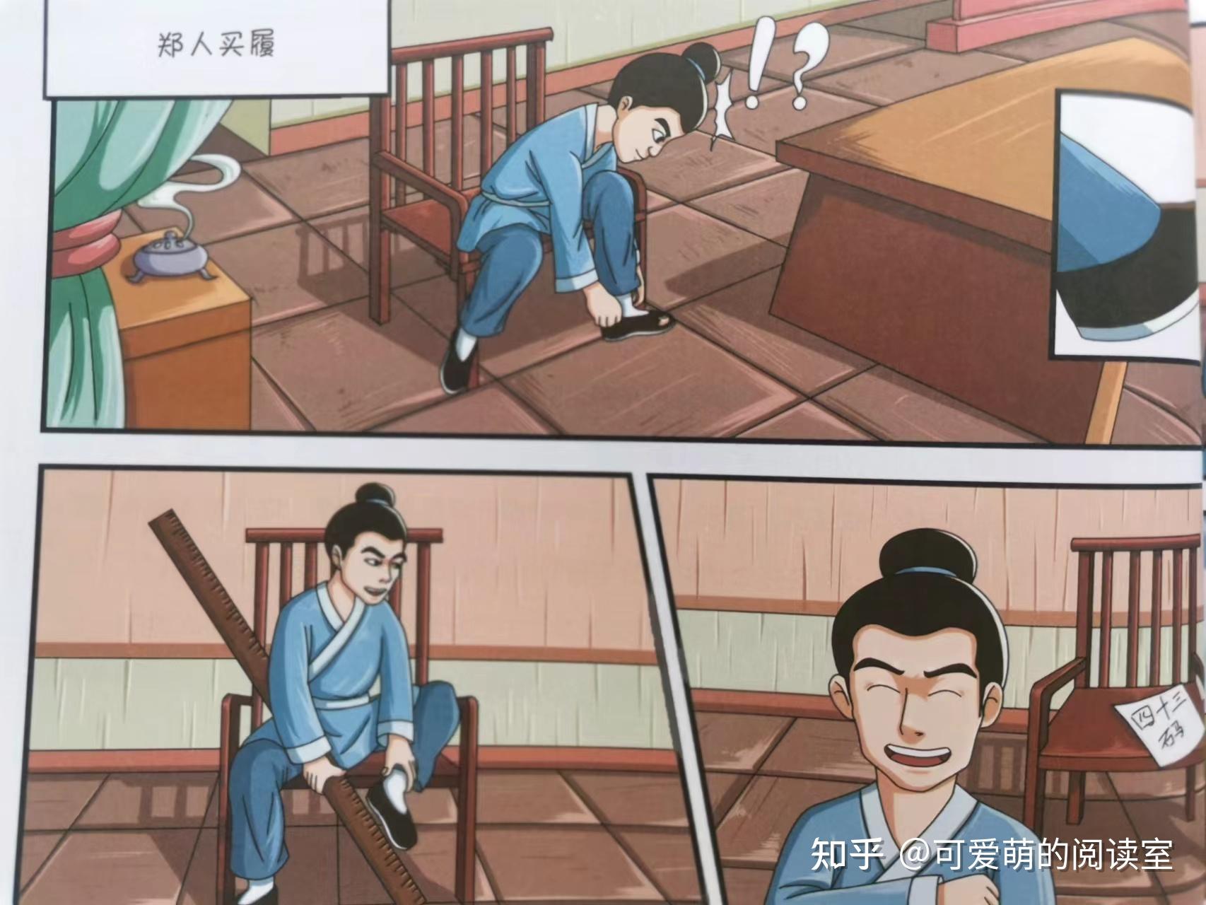 推荐：集趣味性知识性于一体，培养文言文兴趣，助力文言文阅读 - 知乎