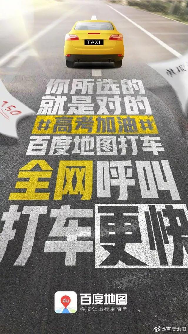 收藏2019年品牌借势营销top10