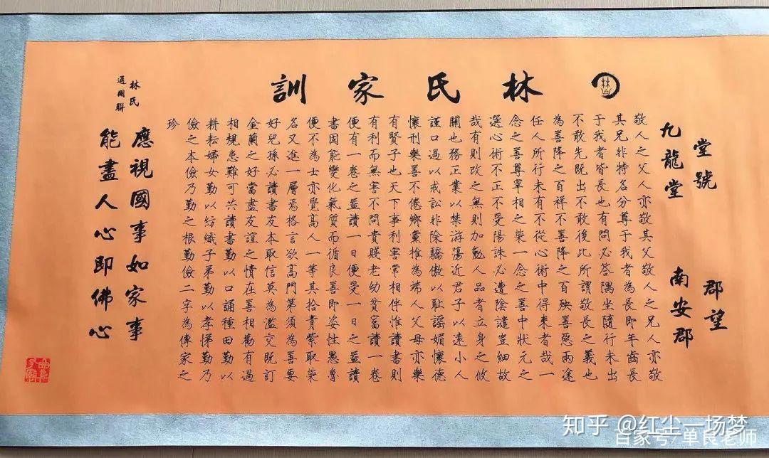 林氏家训林觉民,近代民主革命烈士,中国民主的先驱.