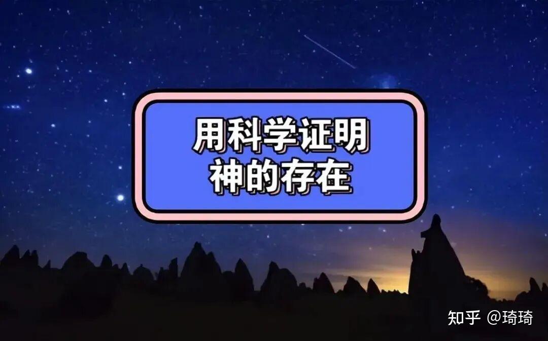 若神创造了一切,神又是怎么来的? - 知乎