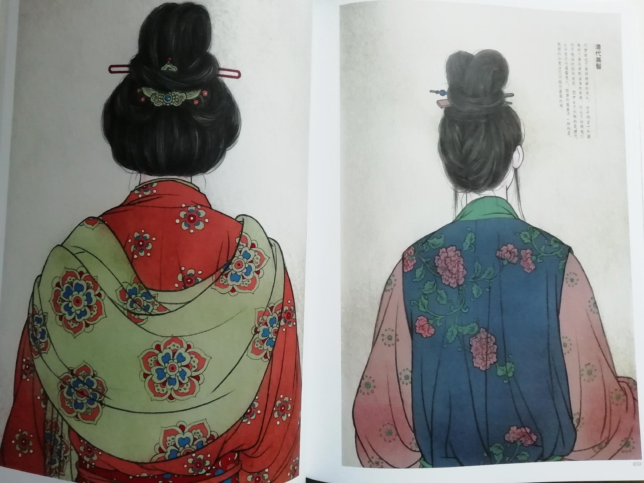 绾青丝中国古代女子发型