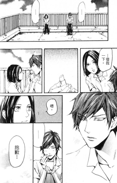 这部漫画告诉我们 就算在二次元 Lgbt的生活也不易 知乎
