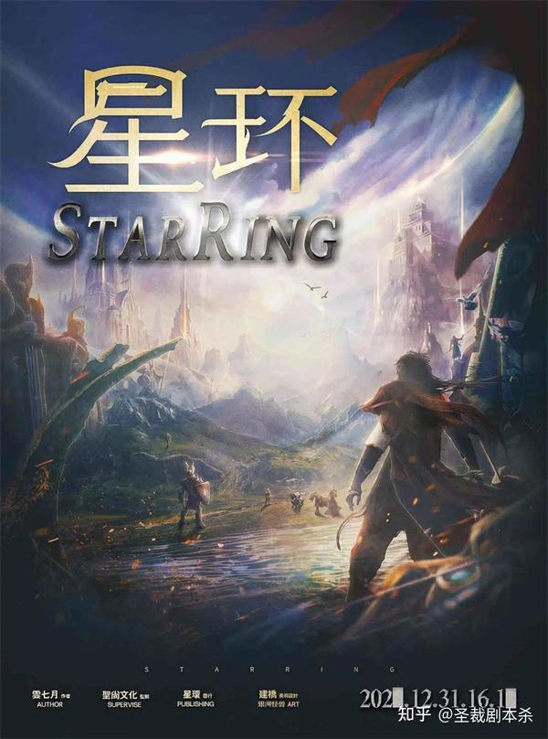 星环丨剧本杀解析_复盘_测评_凶手_真相_攻略 - 知乎