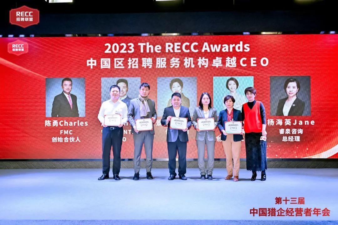 喜讯 | FMC 创始人Charles陈勇先生荣登RECC“中国区招聘服务机构卓越CEO榜” - 知乎
