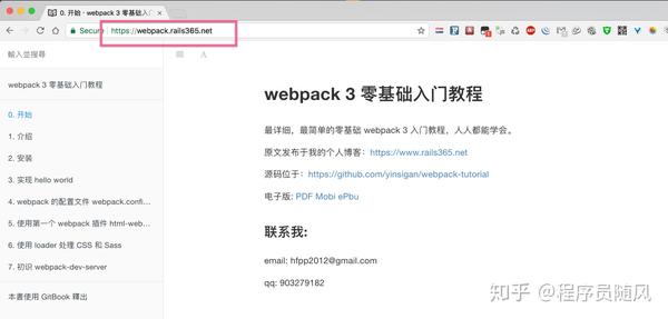 如何用 Gitbook 结合 Markdown 写一本开源书籍 - 知乎