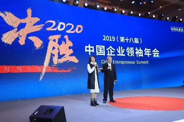 2020年12月6日至7日,2020(第十九届)中国企业领袖年会即将在北京举行.