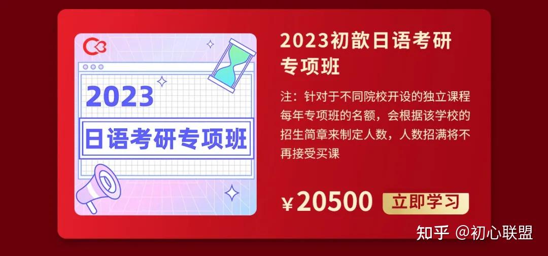 2022日語能力考課程課程有效期至2023年7月31日(可考3次能力考)衝刺