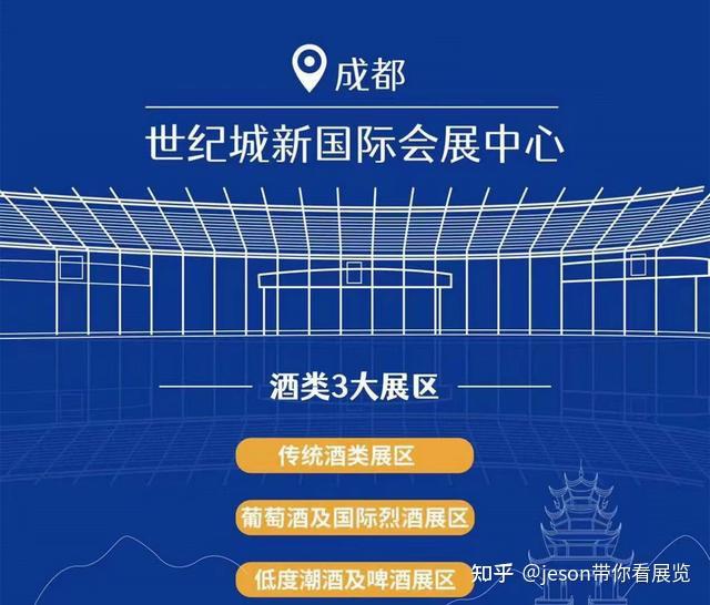 阳春三月热闹非凡2022成都糖酒会106届春糖蓉城相见