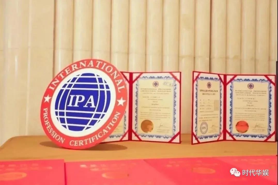 涨姿势时代华娱ipa少儿模特资质认证来咯
