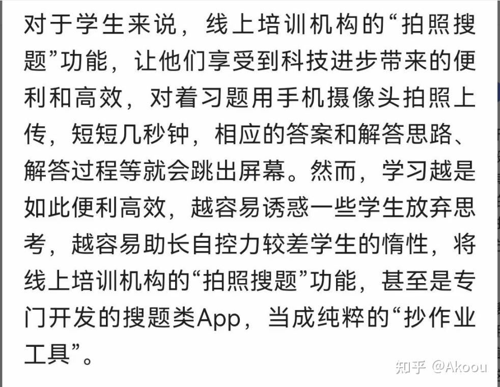 如果学习软件将不提供拍照搜题怎么办