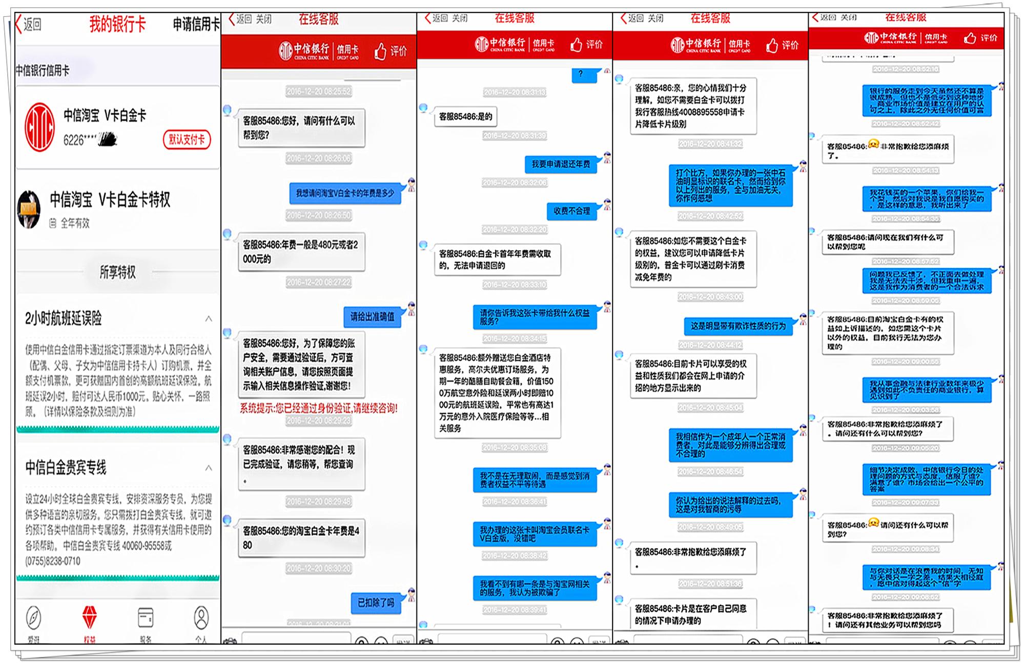 中信银信用卡升级白金卡扣了2000年费,也没有