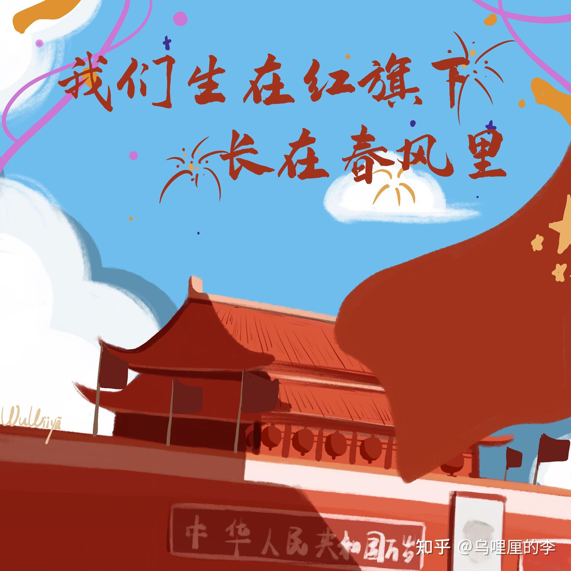 为祖国母亲庆生系列插画