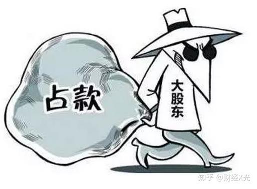 股东损害股东利益 v2-6ece6d192e21661e510438dbe0447959_r.jpg