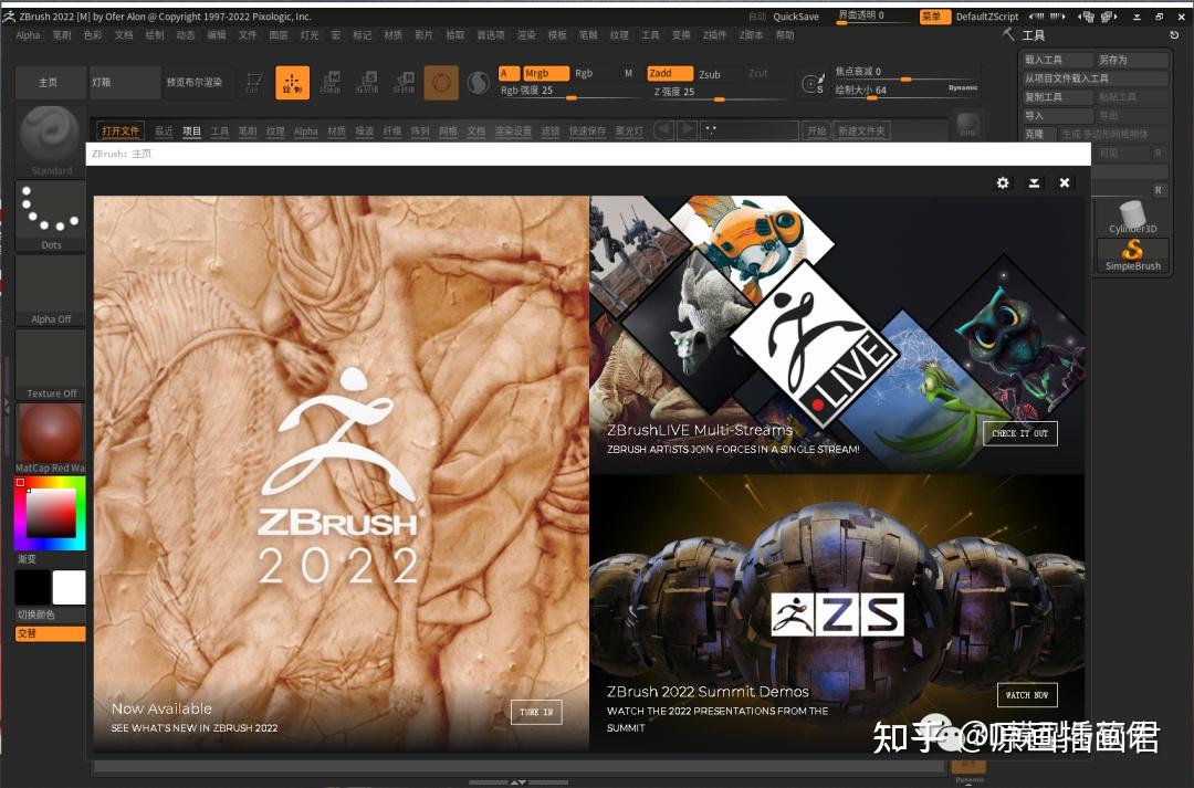 [軟件名稱]:zbrush2022[大小]:1.