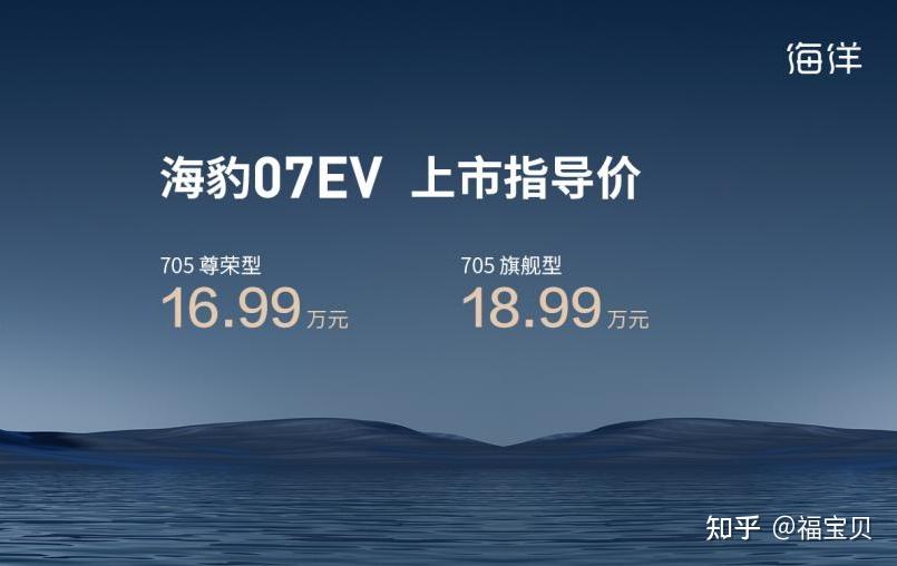 颜值与实力并存,比亚迪海豹07EV打造都市出行新ICON - 知乎