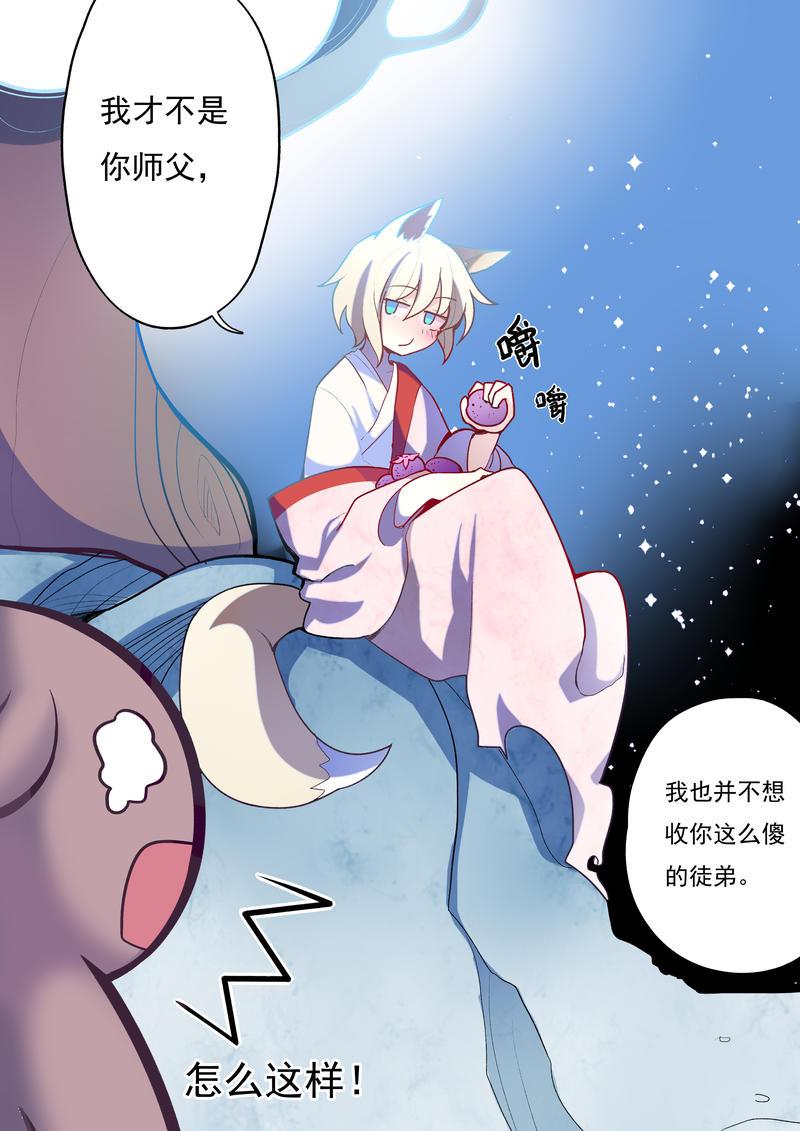 夏洛特的道听途说第6话
