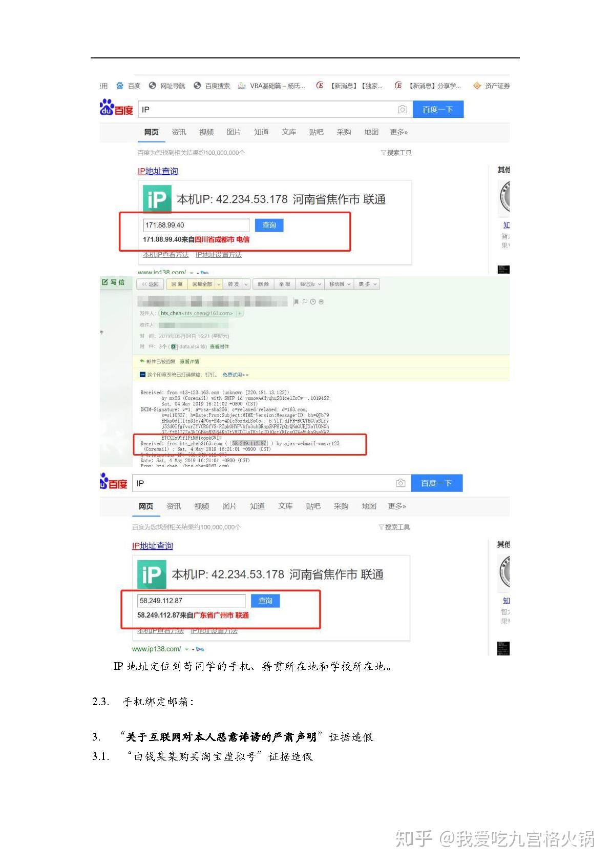 海通招聘信息_信海通招聘职位 拉勾网 专业的互联网招聘平台(2)