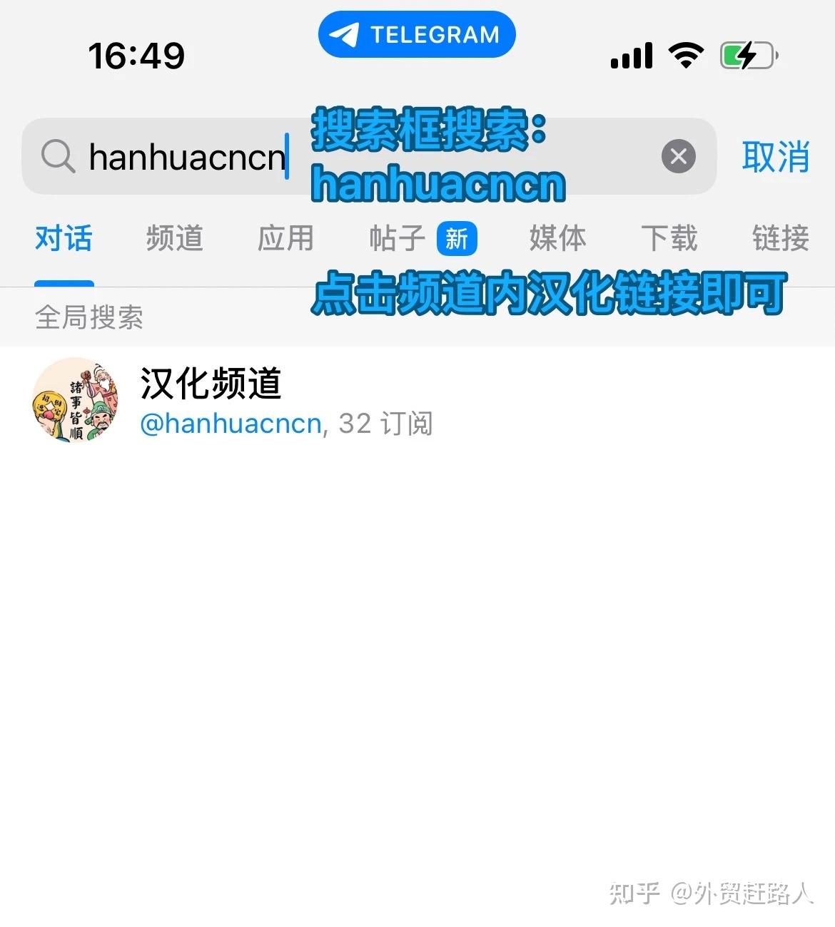 小飞机电报Telegram汉化设置中文界面步骤 - 知乎
