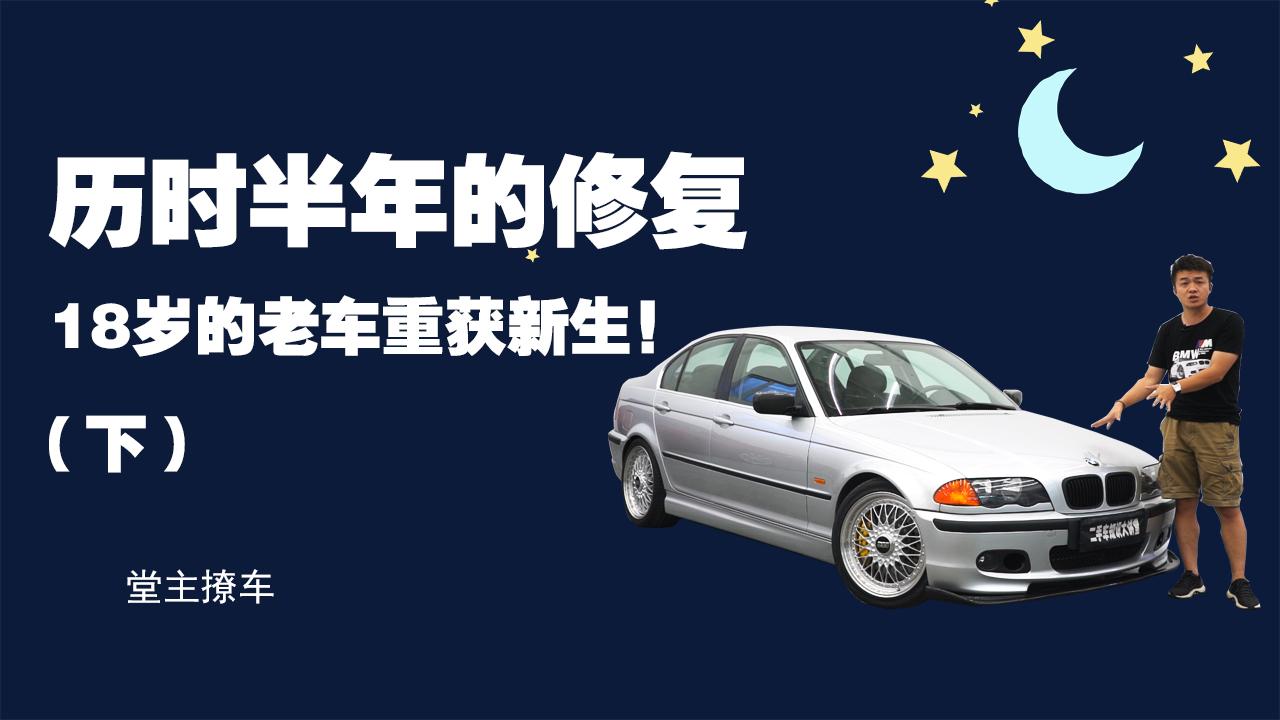 18岁的宝马e46 究竟有多少通病 下 知乎 18岁的宝马e46 究竟有多少通病 下 知乎