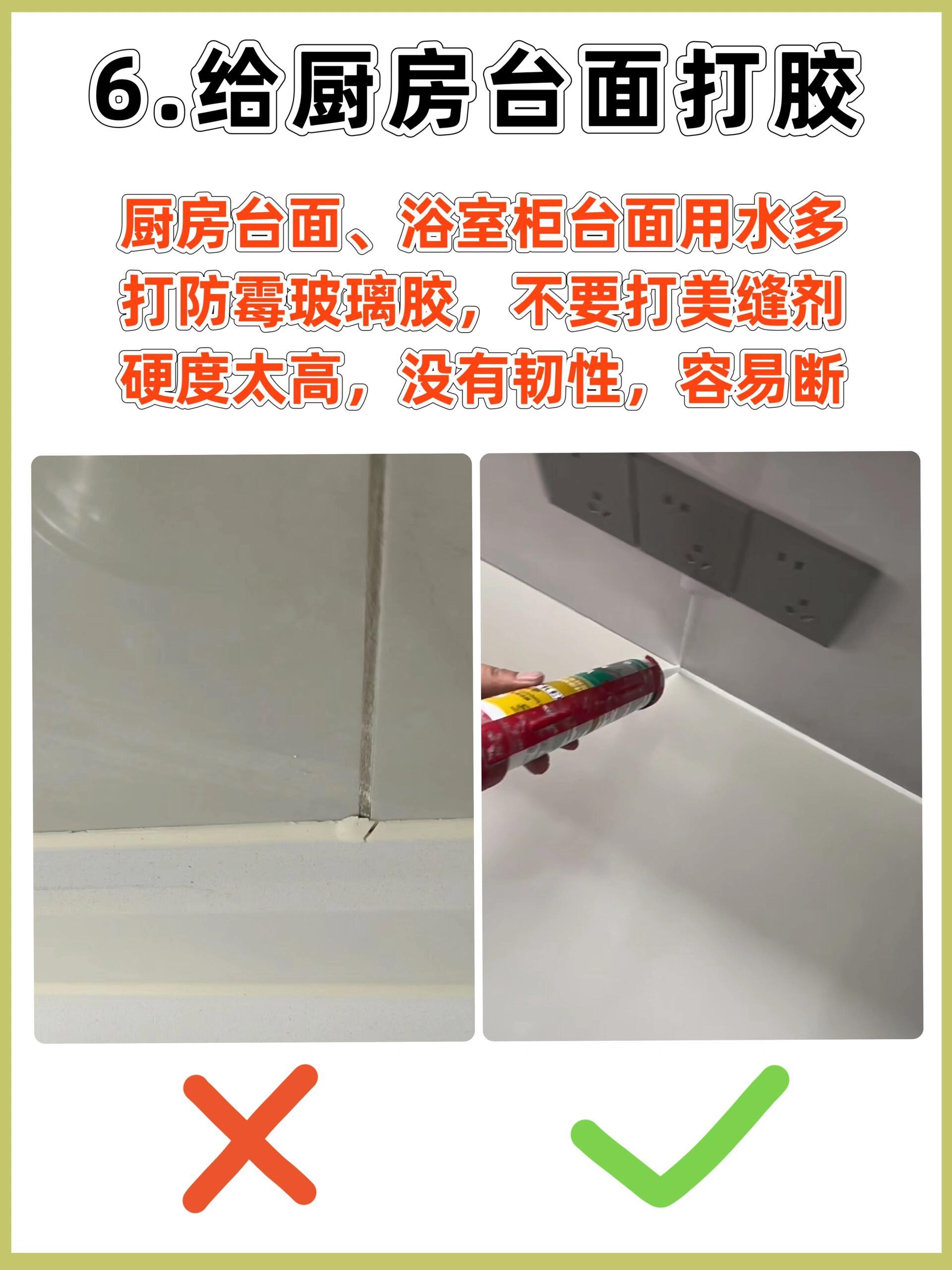 装修完这些地方一定要记得打胶收口! - 知乎