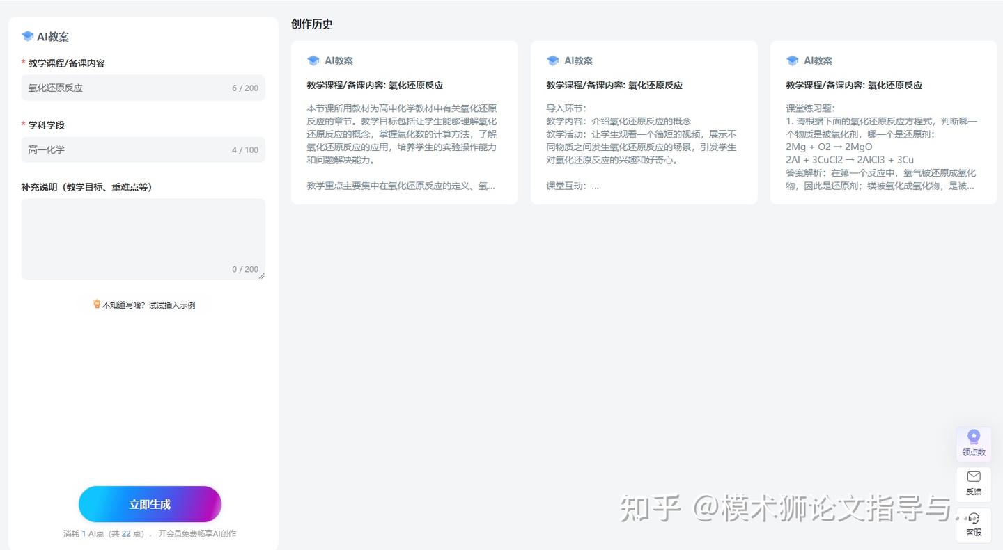 Wawawriter AI writing interface screenshot
