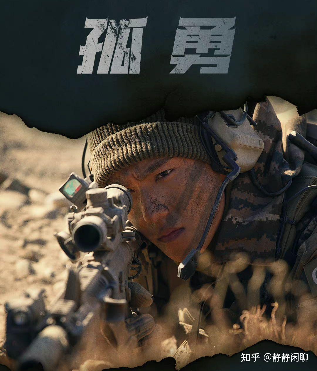 燕破岳孤军奋战赢得胜利孤胆英雄内心恐惧再次袭来艾千雪破局