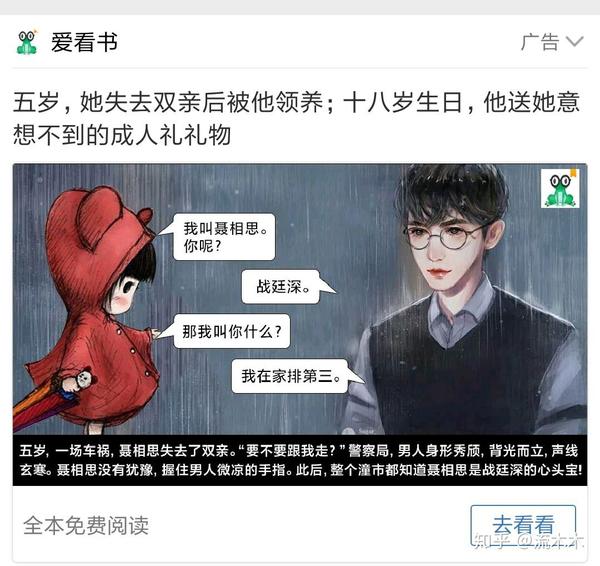 网络小说里有什么沙雕情节?