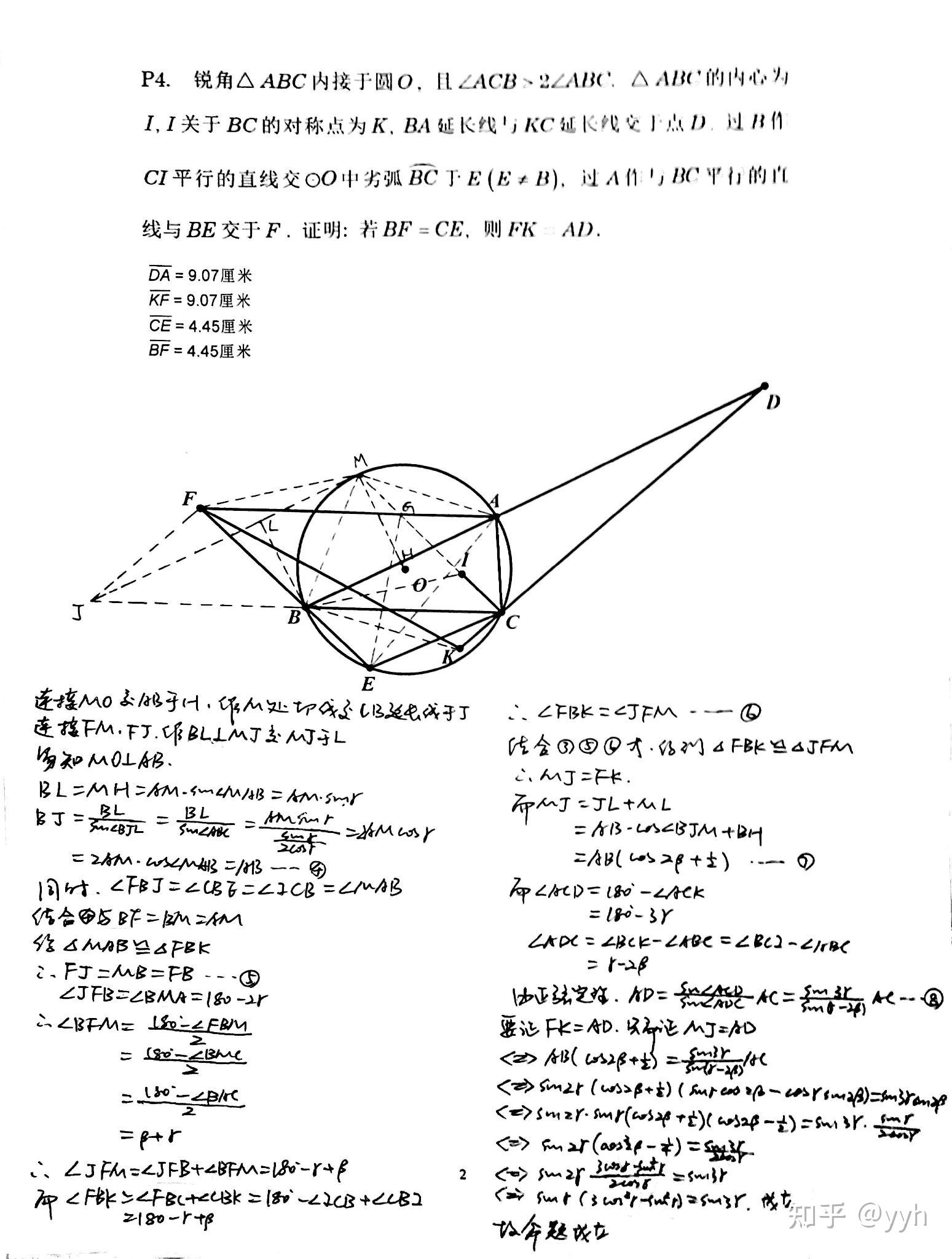 imo数学竞赛几何题