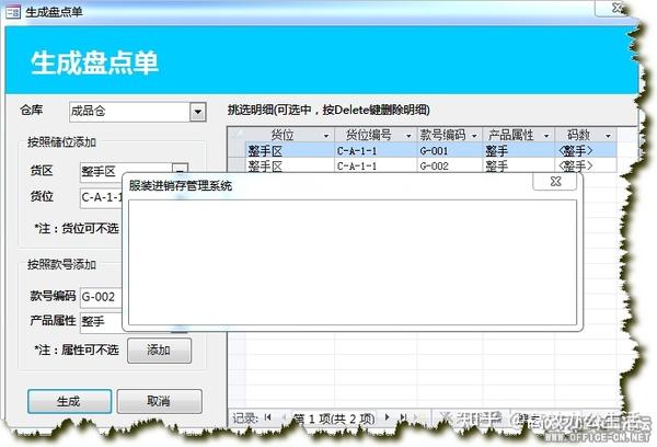 探索VB进销存源码，它如何助力企业管理？