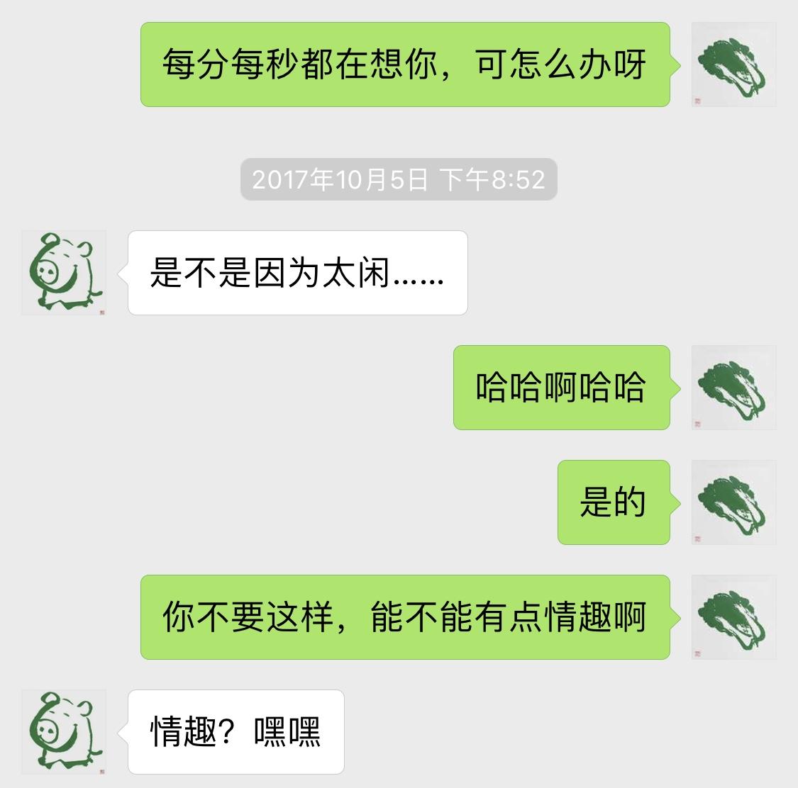 鋼鐵直男會怎麼回覆你說的