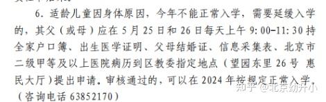 幼升小报名北京_北京幼升小家长帮_2024年1北京幼升小家长帮