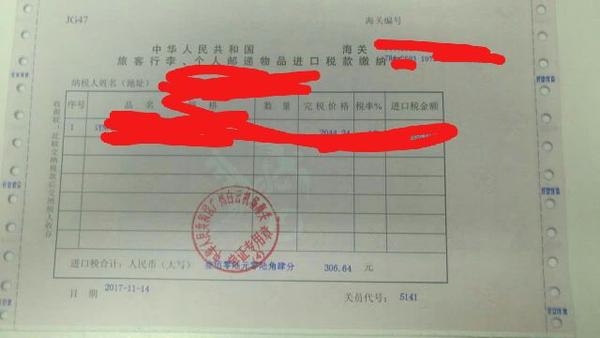 亚马逊直邮预交关税 真的会多退吗 知乎