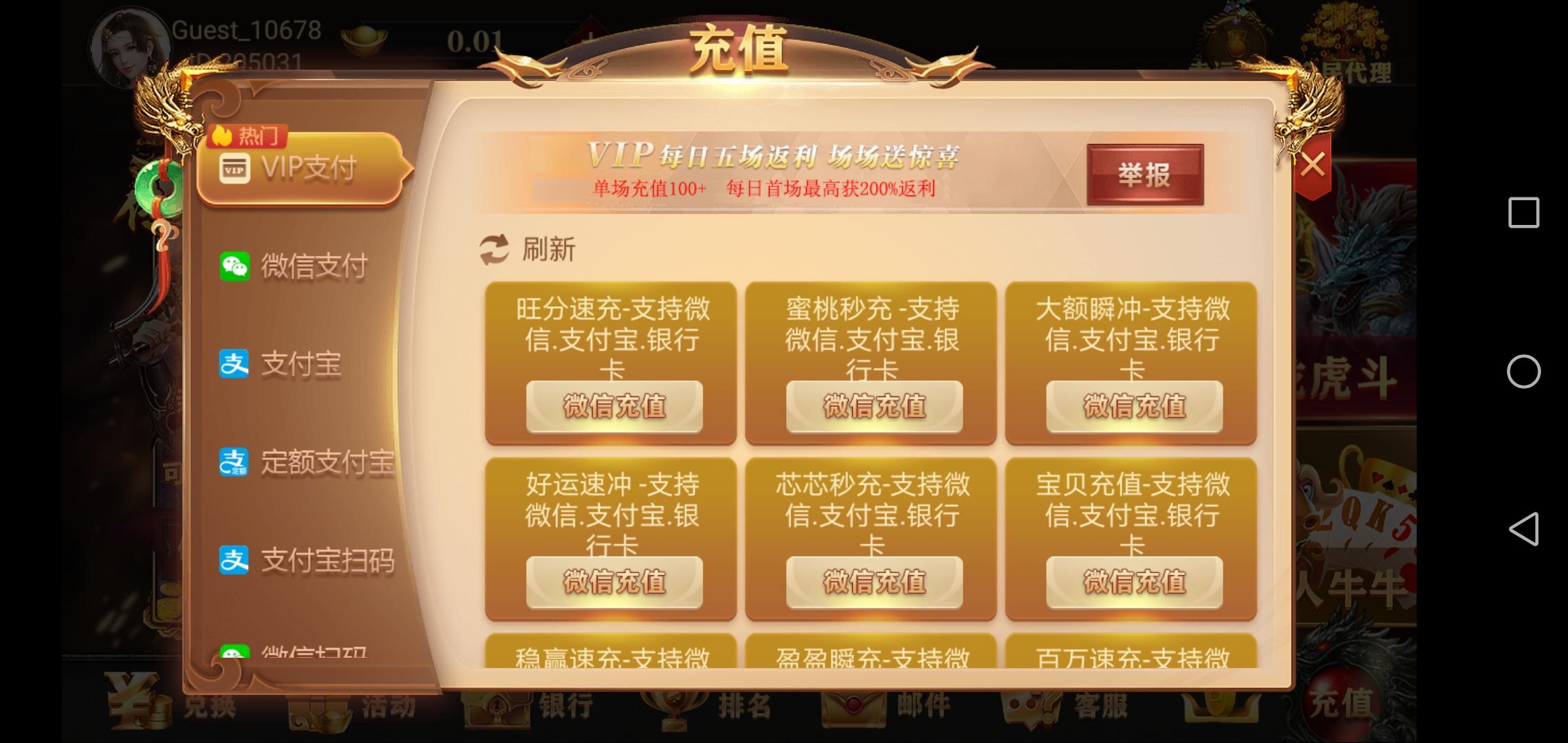 洗钱黑产链之跑分平台