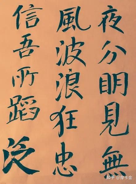 杨炯诗《巫峡》楷书全文 - 知乎